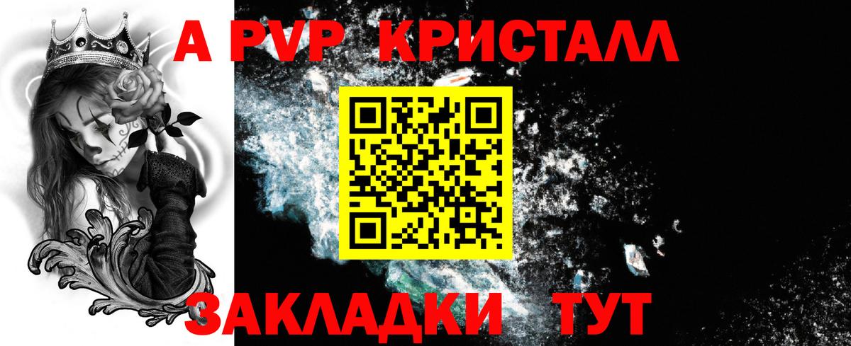А ПВП СК КРИС  Alpha-PVP  Бахчисарай  Вход с VPN  Alpha-PVP VHQ  APVP СК КРИС 