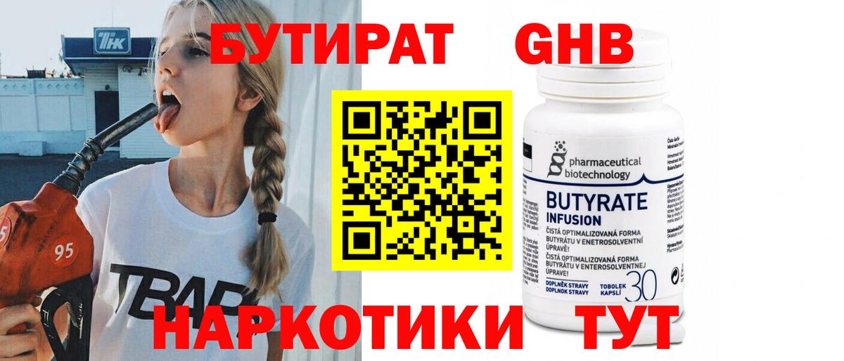 Бутират оксана  Вход с VPN  Бахчисарай 