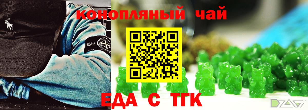 Canna-Cookies конопля Бахчисарай
