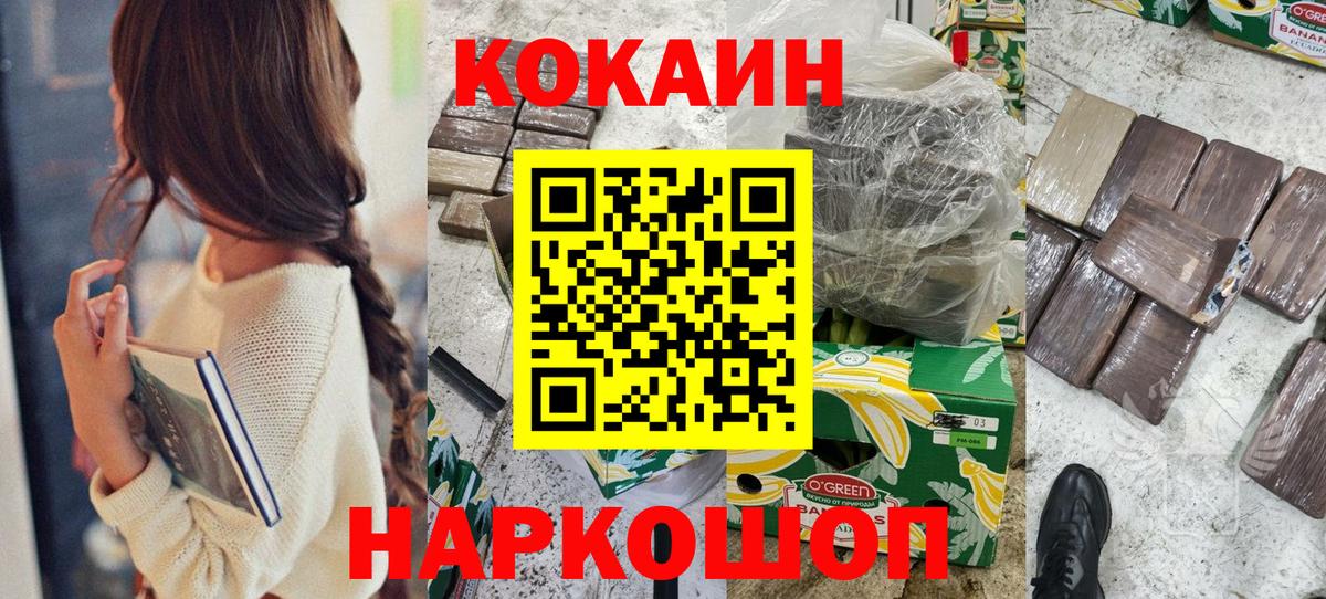 Бахчисарай  COCAIN FishScale  Вход с VPN  COCAIN Fish Scale 