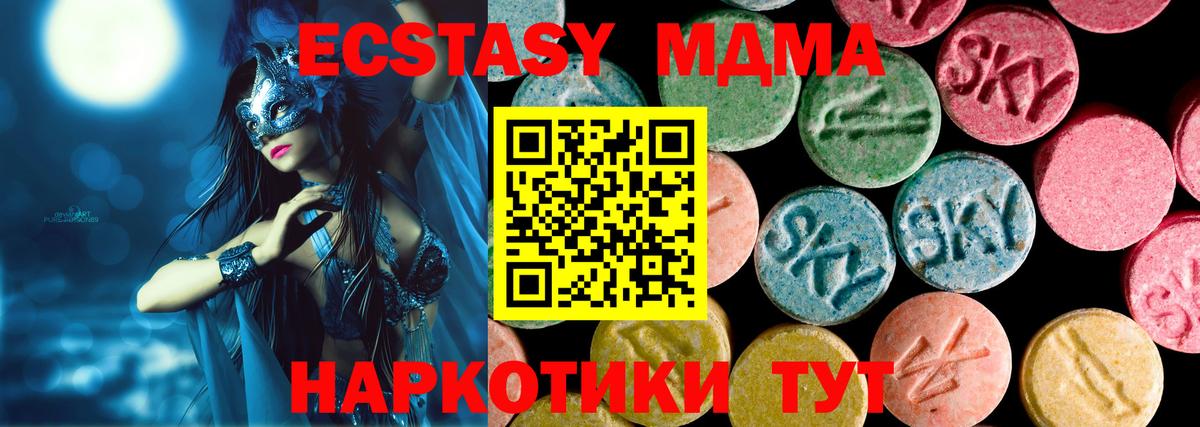 Ecstasy XTC Бахчисарай