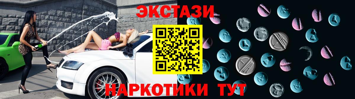где купить наркотик  Вход с VPN  даркнет как зайти  Экстази MDMA  Ecstasy XTC  Бахчисарай 