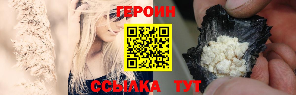 Бахчисарай  Героин VHQ  Вход с VPN 