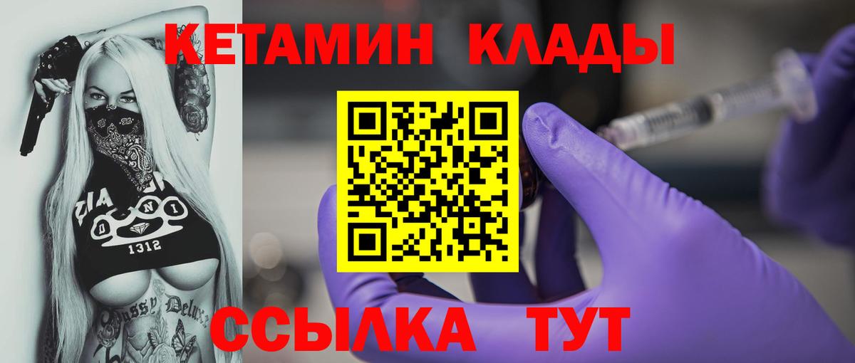 Бахчисарай  Кетамин VHQ  Вход с VPN 