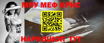 метамфетамин Шебекино