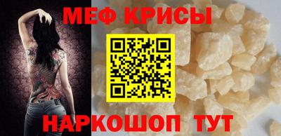 метамфетамин Шебекино
