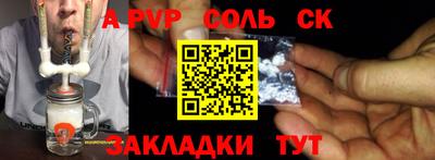 метамфетамин Шебекино