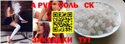 метамфетамин Шебекино