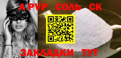 метамфетамин Шебекино