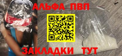метамфетамин Шебекино