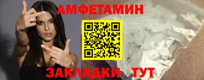 метамфетамин Шебекино