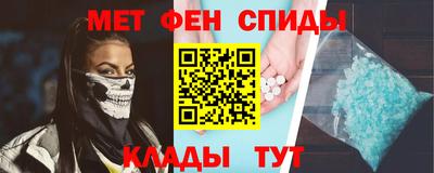 метамфетамин Шебекино
