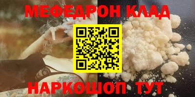 метамфетамин Шебекино