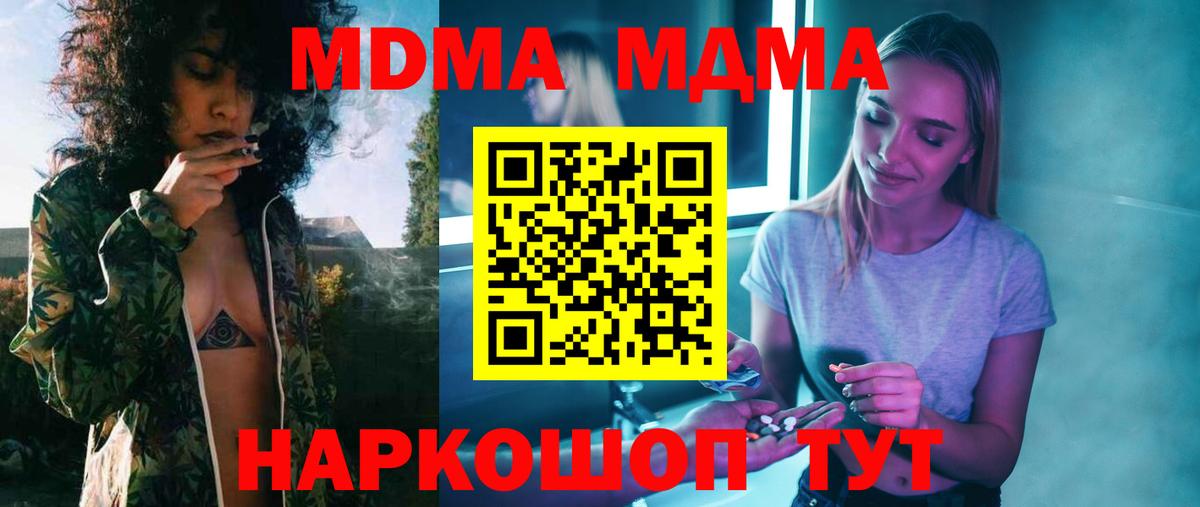 МДМА молли Бахчисарай