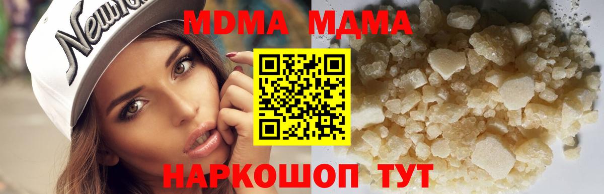 МДМА  MDMA молли  Бахчисарай  Вход с VPN  MDMA молли 