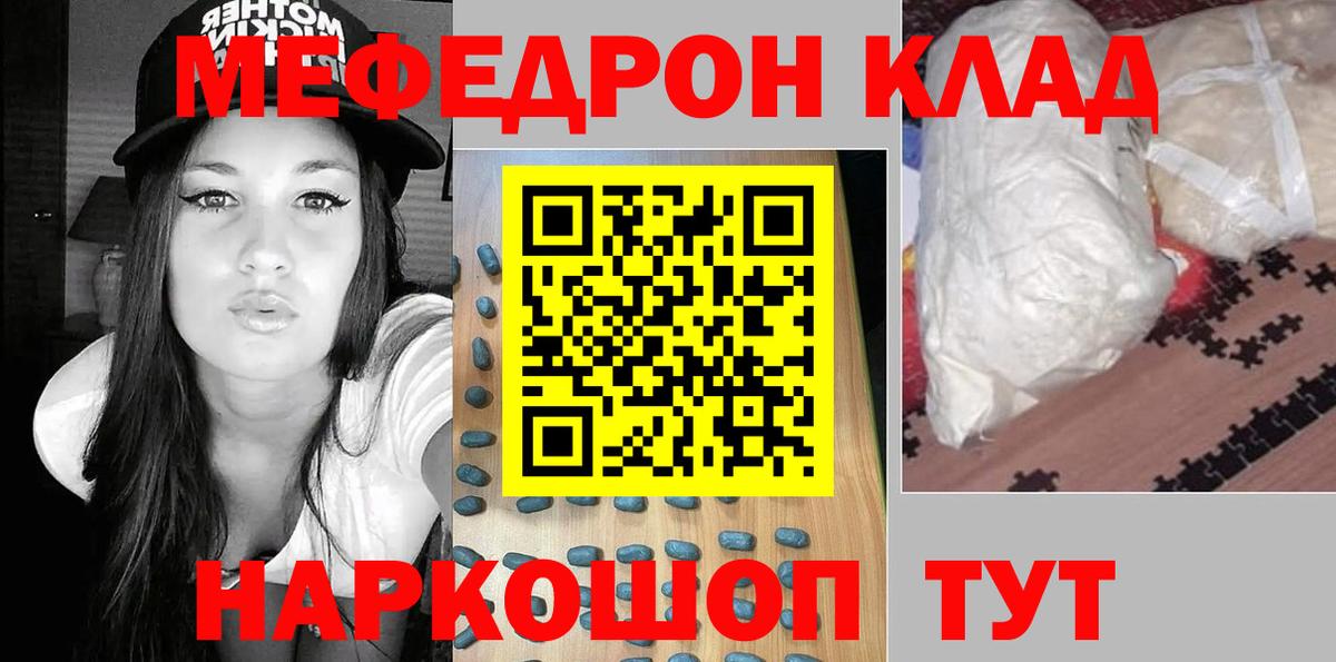 Бахчисарай  Мефедрон mephedrone  Меф 4 MMC  МЕФ  МЕФ  Вход с VPN 