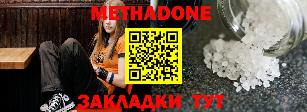 Бахчисарай  МЕТАДОН VHQ  гидра ссылка  Вход с VPN  МЕТАДОН кристалл 