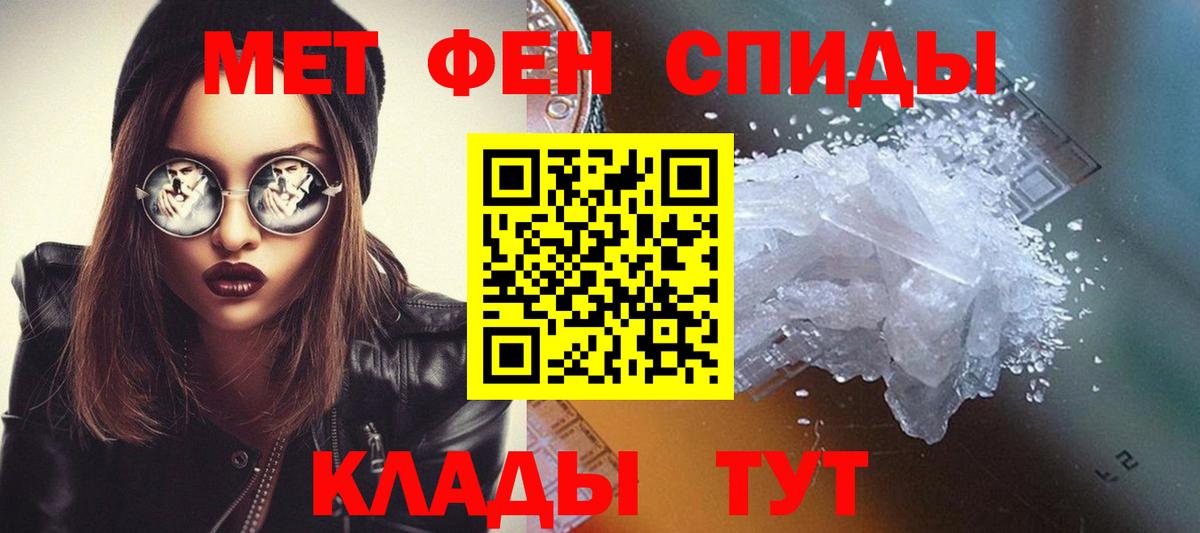 Первитин винт Бахчисарай