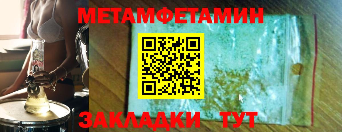 Метамфетамин пудра  Вход с VPN  Метамфетамин пудра  Бахчисарай 