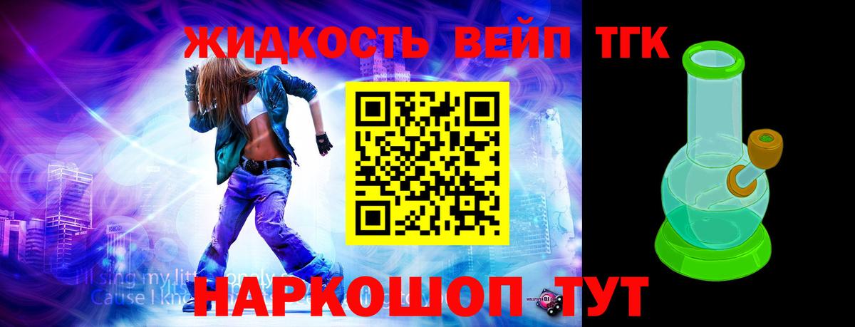 Дистиллят ТГК гашишное масло Бахчисарай