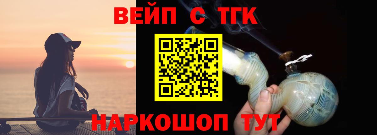 Дистиллят ТГК Wax  Дистиллят ТГК THC oil  Вход с VPN  Бахчисарай 