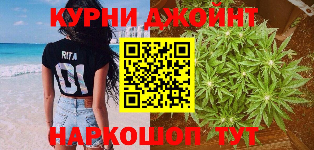 Шишки марихуана LSD WEED  МАРИХУАНА Amnesia  МАРИХУАНА сатива  Бахчисарай  Бошки Шишки конопля  Вход с VPN 